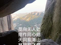 -崂山仰口游览区