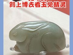 -上海博物馆(人民广场馆)
