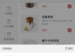 -太平洋咖啡(五月花店)