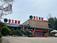 -回头食客-李久其家民间餐厅(望城金桥国际店)
