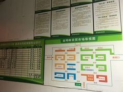 -金鸡岭农贸市场
