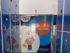 -StorHub趣存自助仓·迷你仓(金桥店)