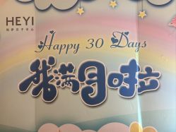 -和伊母婴护理中心·全套房(金山店)