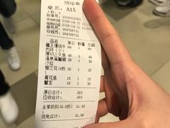 账单-魔丼屋(日月光店)