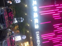 -皇足轩旗舰店(Bukit Indah)