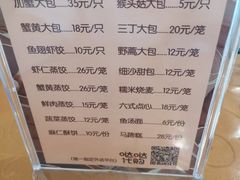 菜单-洪祥大酒店(大庆东路店)