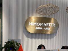 -海马体照相馆(环贸iapm大师爱情店)