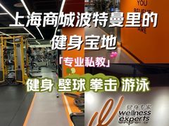 -健身专家Wellness Experts