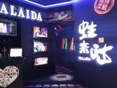 -蘭奢雅集·江浙菜(青山江滩店)