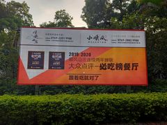 -顺风山庄(水濂山店)