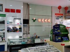 -独秀眼镜(潜阳路一中店)