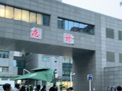 -北京协和医院(东单院区)