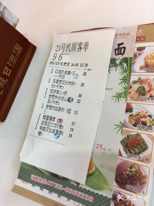 益健名厨海鲜城(夏湾店)菜单图片