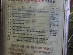 -朱记小郑酥烧饼(建康路店)