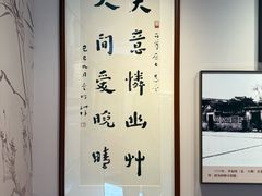 -李叔同故居纪念馆
