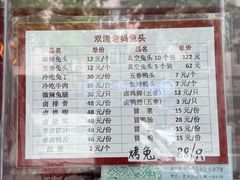 -双流老妈兔头(总店)