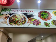 -阿郎冒菜(老公园总店)