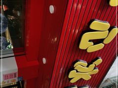 门面-一心冰品(迎津街店)