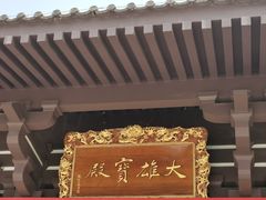 -法门文化景区
