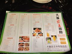 菜单-一把火北京烤鸭(海昌路店)
