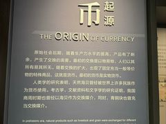 -中国钱币博物馆