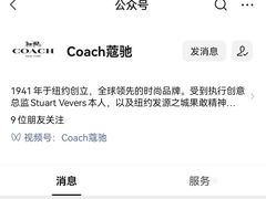 -COACH蔻驰(盛京奥特莱斯店)