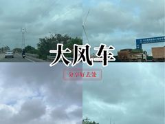 -汕尾风车岛