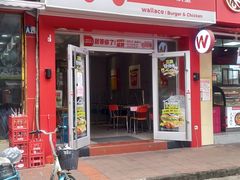 门面-华莱士•全鸡汉堡(东漖店)