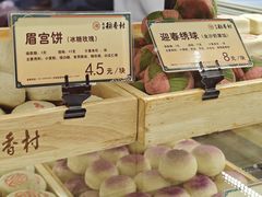 -北京稻香村(零号店)