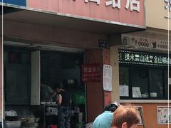 门面-仓桥面结店