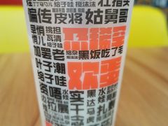 -宝葫芦西北茶食铺(中发源店)