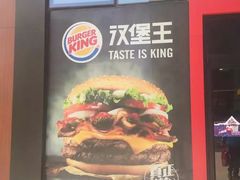 -汉堡王(北京通州领展店)