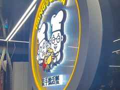 -胖哥俩肉蟹煲(光谷天地店)