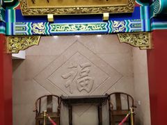 门面-老边饺子馆(中街店)