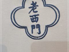 -老西门·常州菜(新区店)