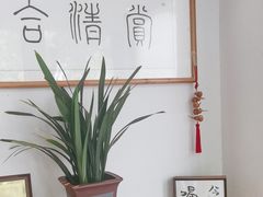 -赏清合茶文化艺术体验馆(百瑞景店)