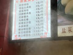 -清泉阁包子铺(中山路店)