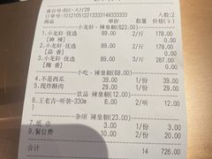 账单-辣皇朝小龙虾(六一店)