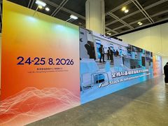 -香港会议展览中心演讲厅