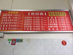 菜单-新繁牛肉豆花(都江堰店)
