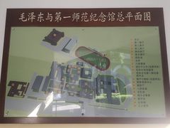 -湖南省立第一师范学校旧址