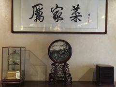 -厉家菜(金宝街店)