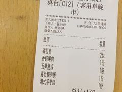 账单-潮汕小厨·海鲜大排档(宝安壹方城店)