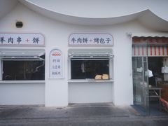 -马头巷·食景园(苏州总店)