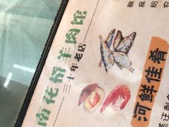 -南花桥羊肉馆老字号(乌镇店)