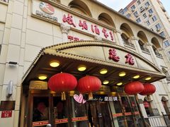 门面-峨嵋酒家总店(车公庄店)