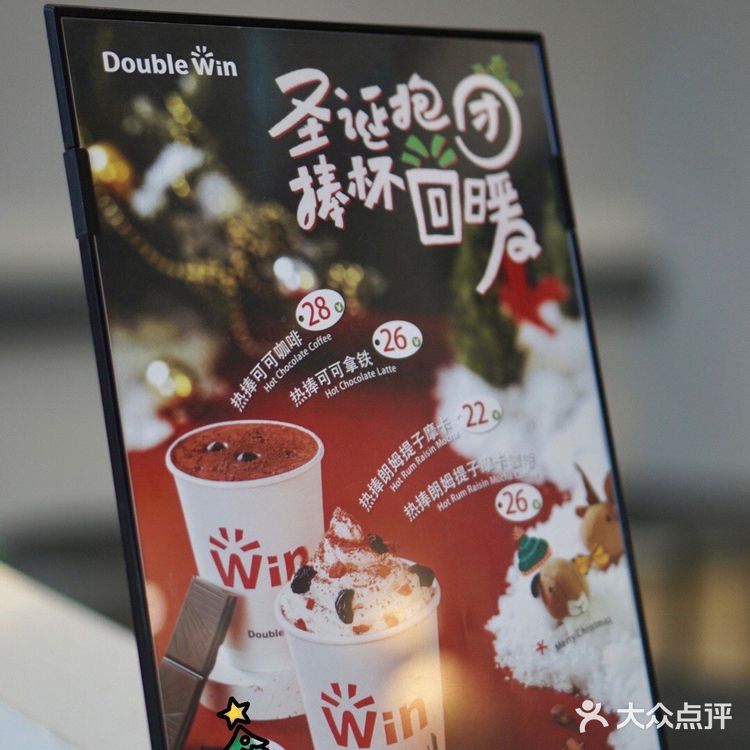 Double Win｜圣诞抱团 捧杯回暖🎄🎄