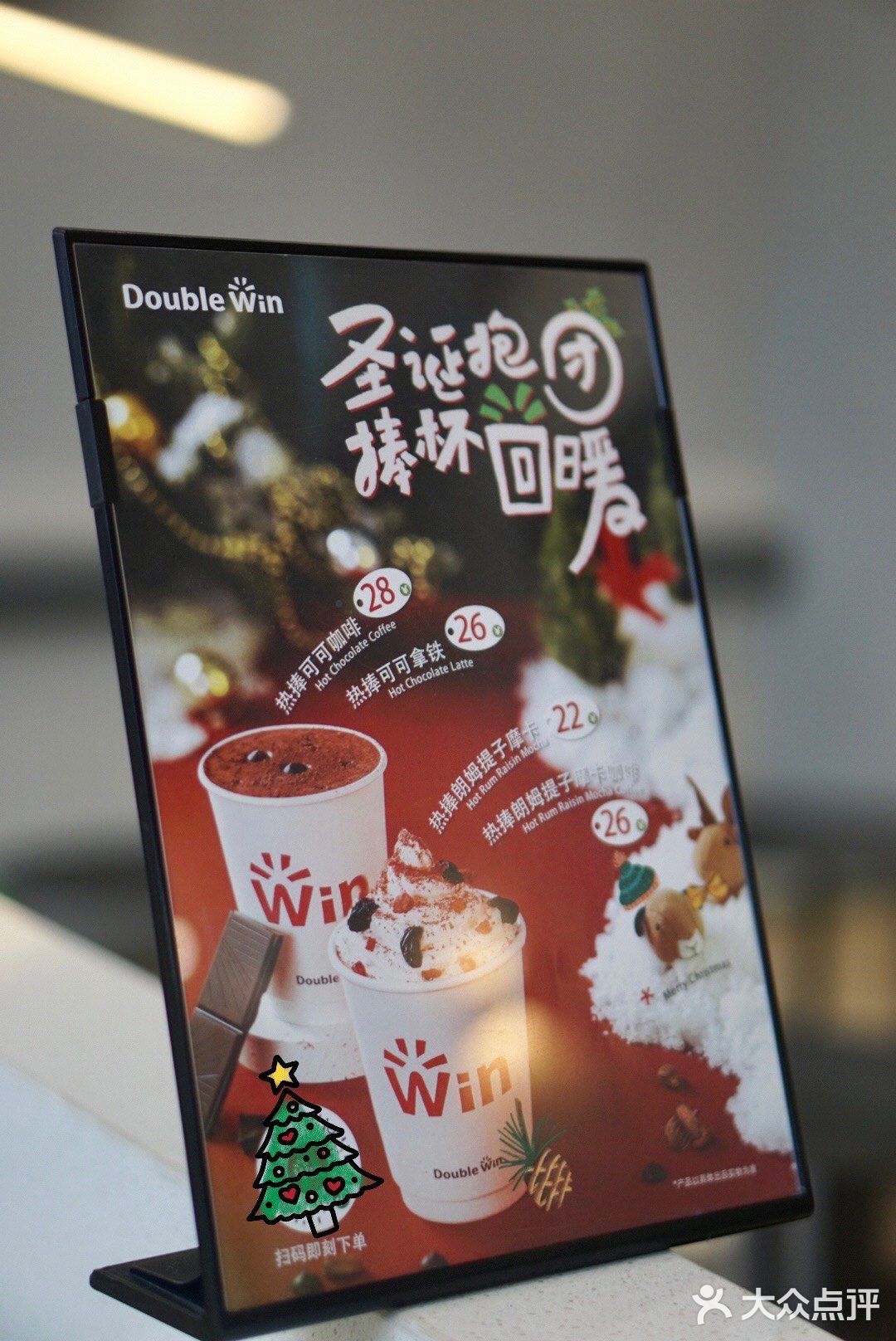 Double Win|圣诞抱团 捧杯回暖🎄🎄
