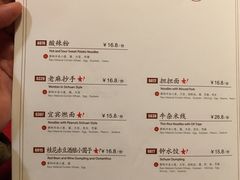 菜单-金鼎轩(亚运村店)