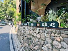 -莫干山风景区